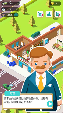 超级大卖场 第2张图