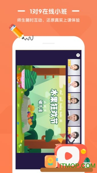 袋鼠培优手机客户端