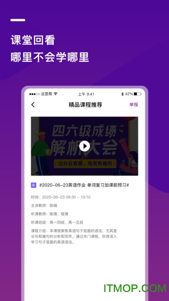 巴蜀云校 巴蜀云校app