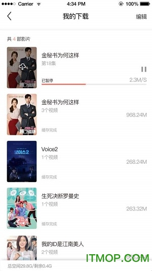 韩剧社app官方版