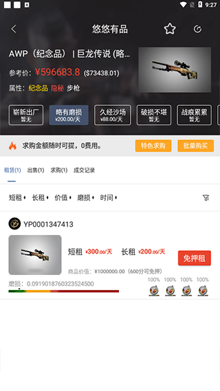 csgo悠悠有品