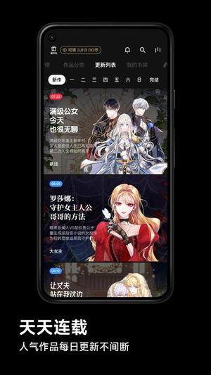 podo漫画官方版下载