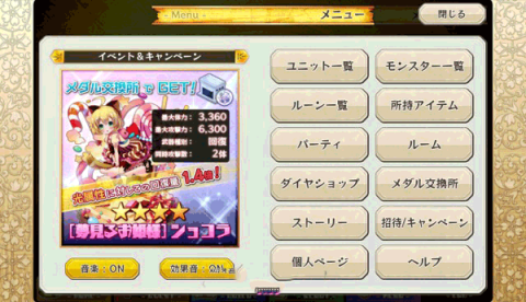 梅露可物语(メルスト) 第7张图