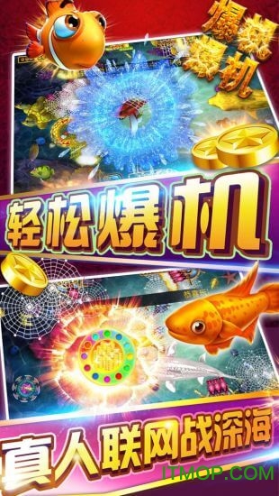 千游快乐街机捕鱼 千游快乐街机捕鱼手游