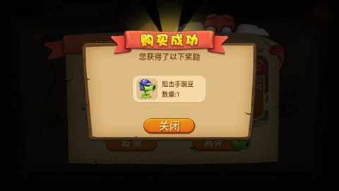 僵尸农场 第3张图