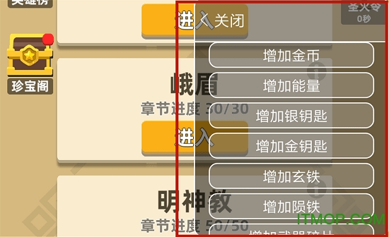 我功夫特牛2021年最新破解版下载