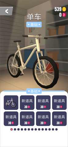 暴力机车 第5张图