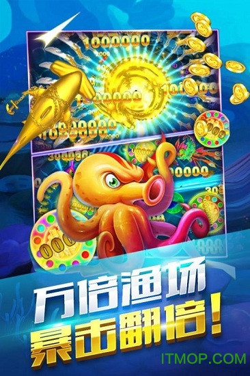 真金蟾捕鱼游戏下载