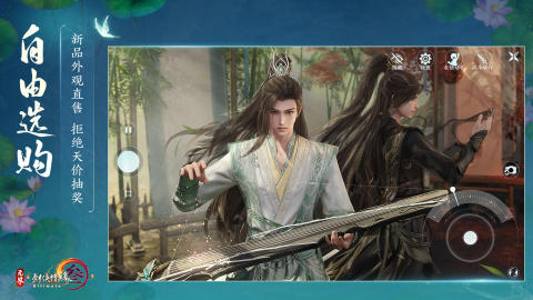 剑网3无界互动版