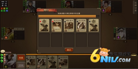 三国杀十周年ol官网版 第5张图