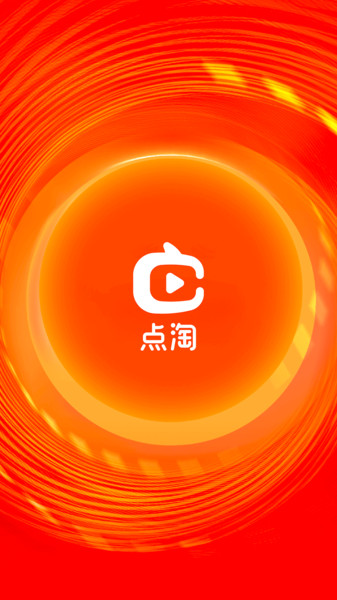 点淘直播app官方 点淘淘宝直播