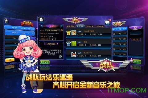 节奏大师破解版2017