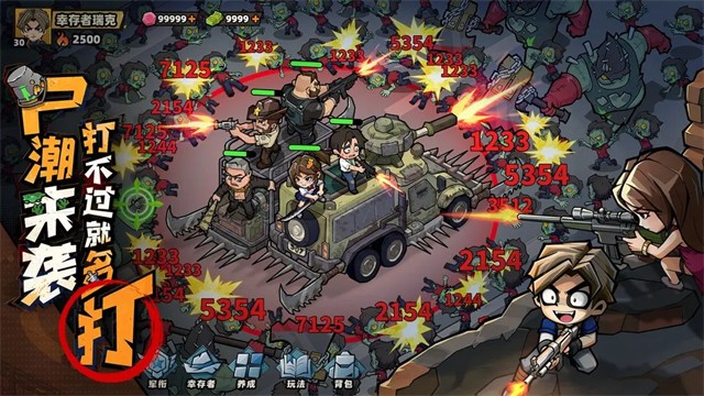 生存33天菜单版