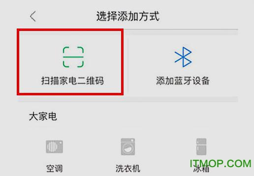美的美居2020最新版