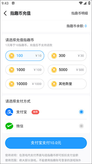 指趣游戏盒