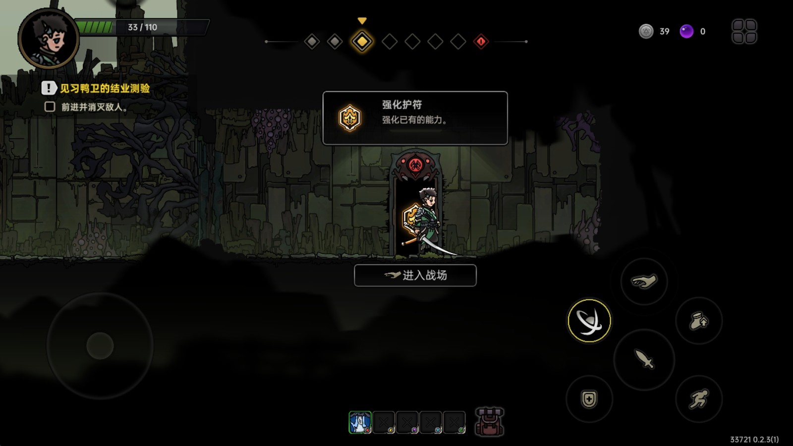 绝地鸭卫游戏攻略5