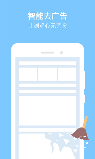 猎豹浏览器手机版 猎豹手机浏览器