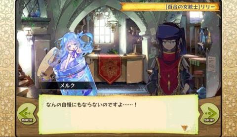 梅露可物语(メルスト) 第1张图