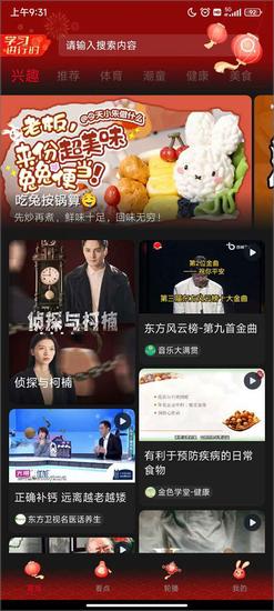 百视tvapp投屏教程