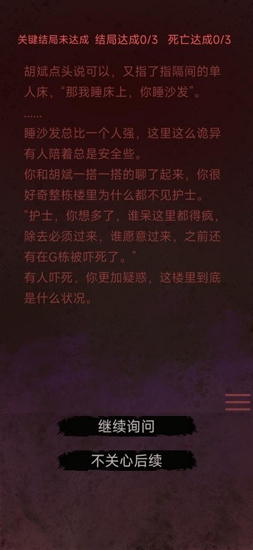 无限恐怖故事游戏