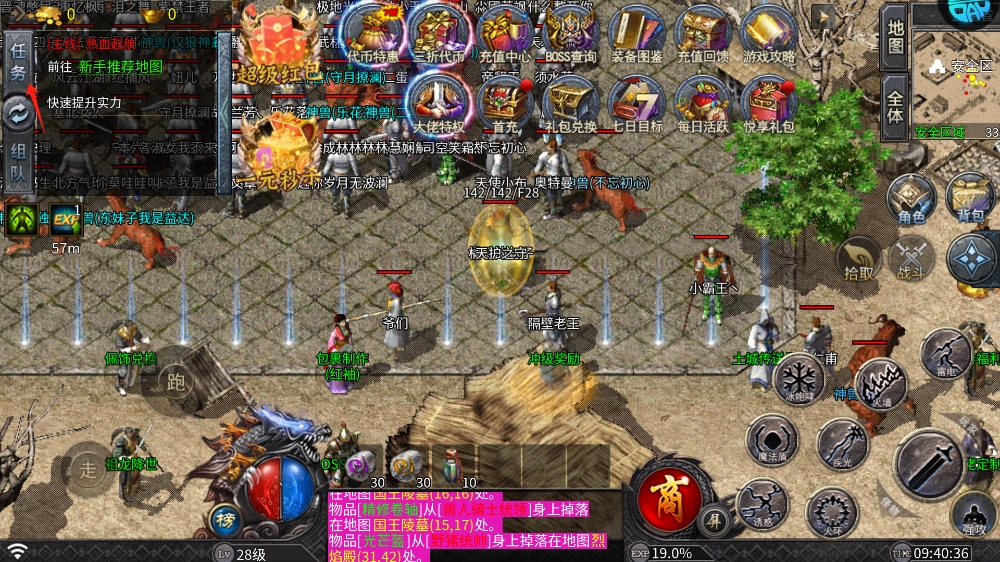 全民祖玛手机版