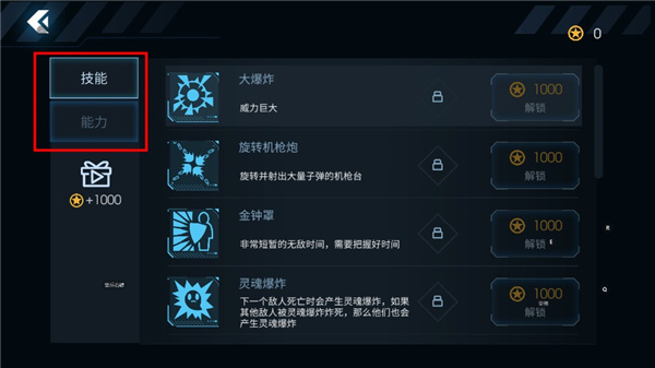 黑域生机游戏玩法2