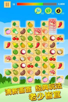 水果连连看2 第1张图