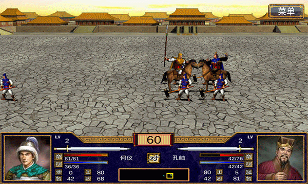 三国群英传3移植版