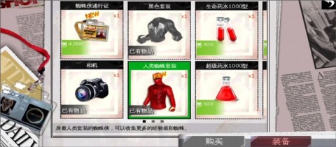 神奇蜘蛛侠1 第3张图