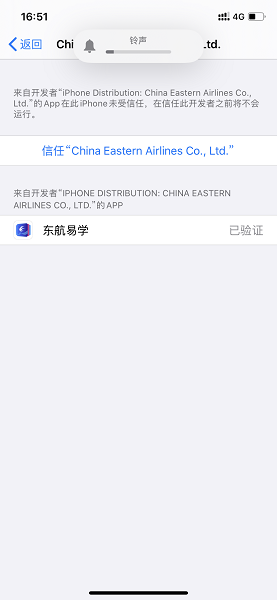 东航易学app苹果版 东航易学ios版