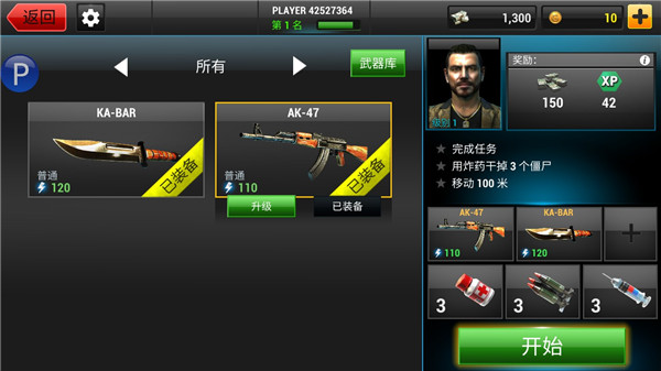 全境危机全武器解锁版