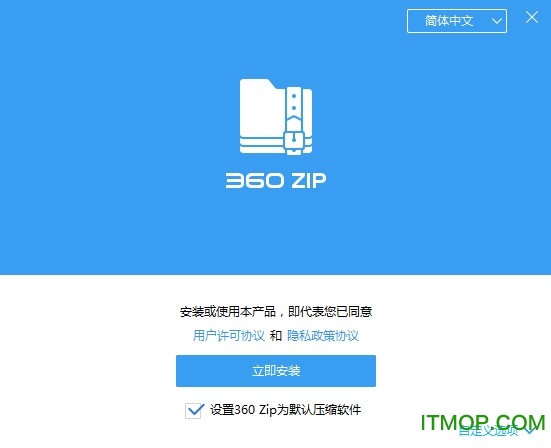 360压缩国际版 360压缩国际版下载