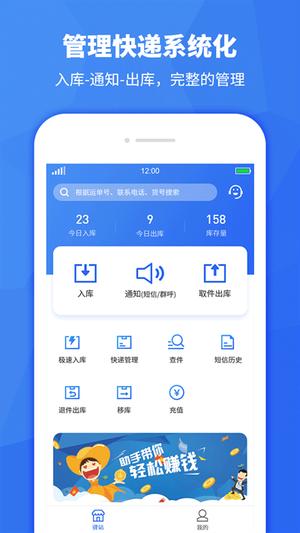驿站助手app下载