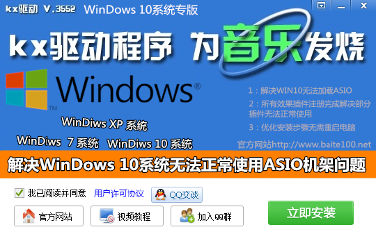 kx3552驱动最新版