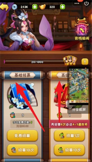 胡莱三国2小Y版