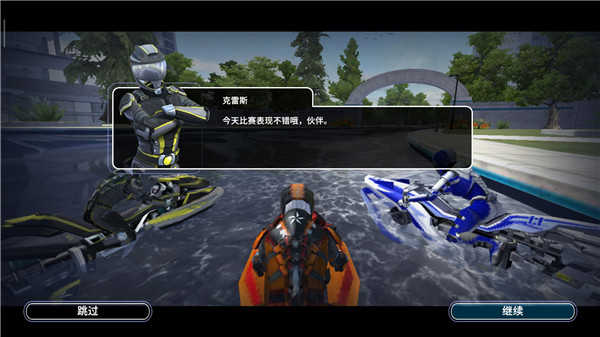 激流快艇3国际版 第1张图