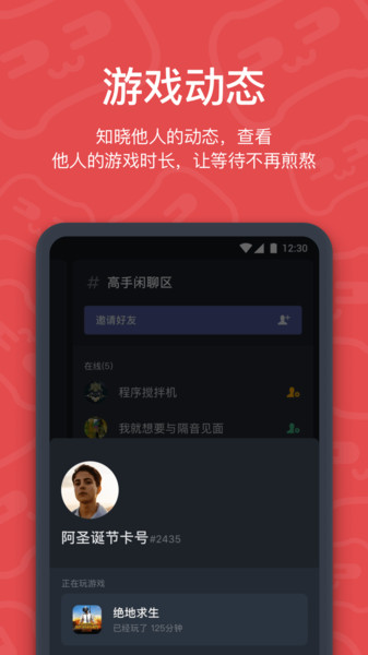 开黑啦app下载 开黑啦app