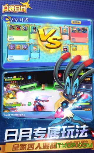 口袋日月内购破解版下载