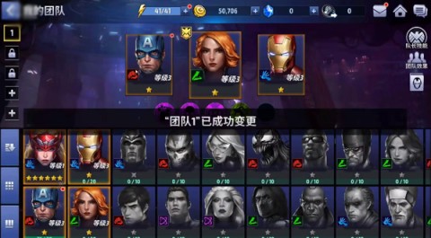 漫威未来之战国际服(Future Fight) 第4张图