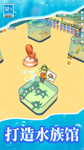 梦幻水族馆模拟器 第1张图