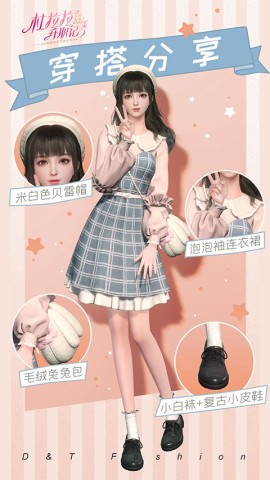 杜拉拉升职记测试服 第1张图