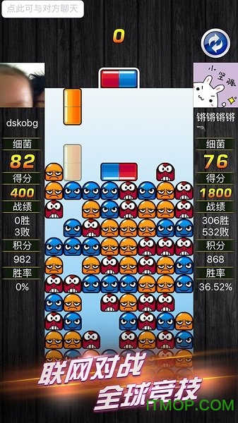 玛丽医生游戏手机版