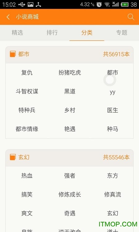 青豆小说免费版