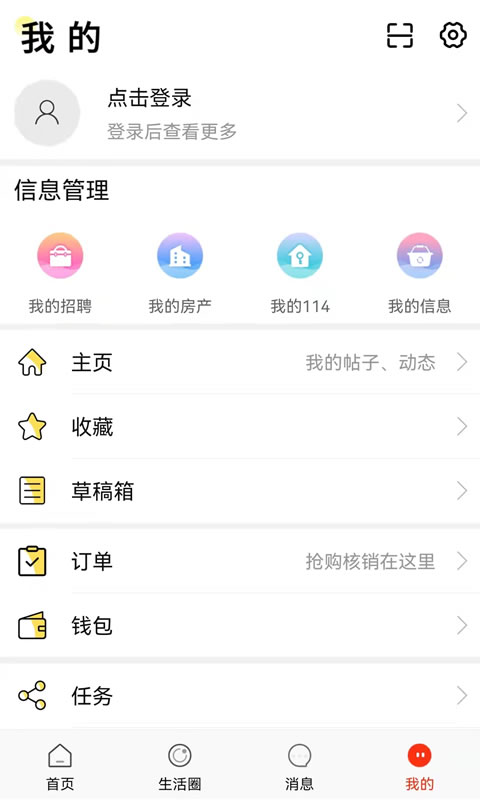 长兴岛生活网截图