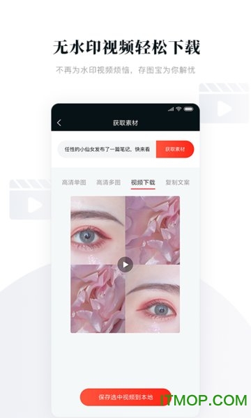 存图宝手机app 存图宝app下载