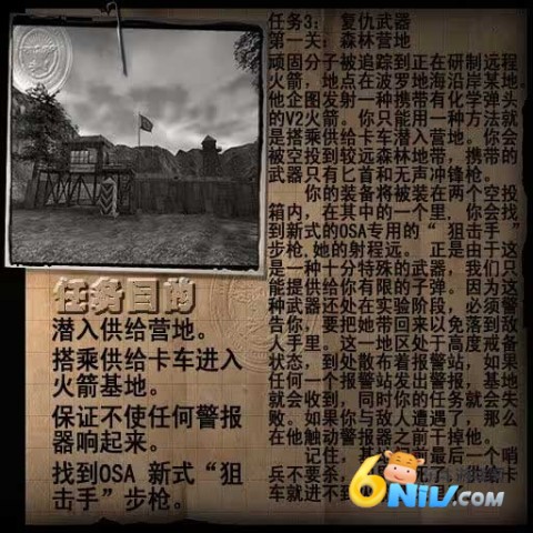 重返德军总部 第3张图