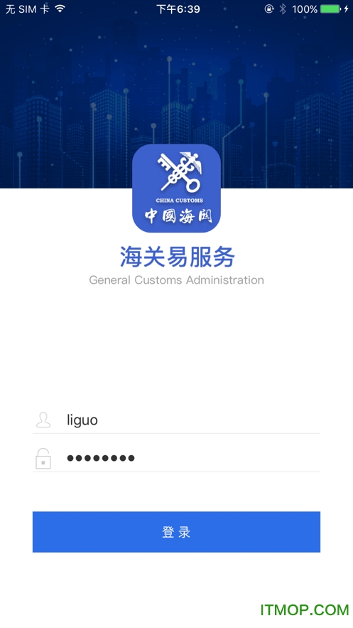 海关易服务 海关易服务