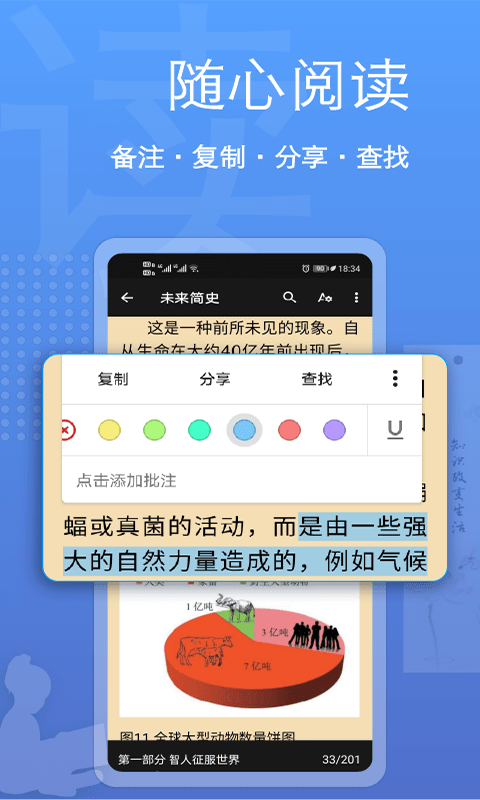 点点阅读器app下载
