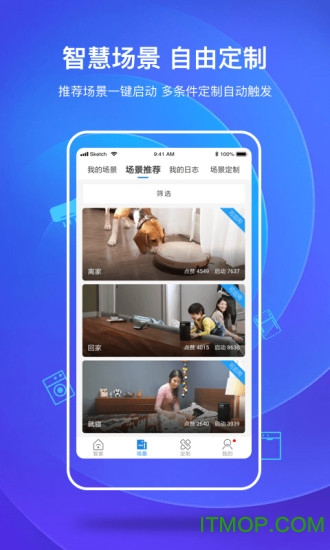 海尔智家app下载