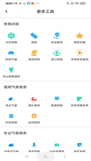 海e行智慧版手机版 海e行智慧版app下载